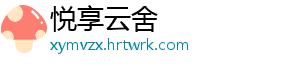 第十四届中国国际商标品牌节将在西安举办 更多聚焦品牌相关内容-悦享云舍